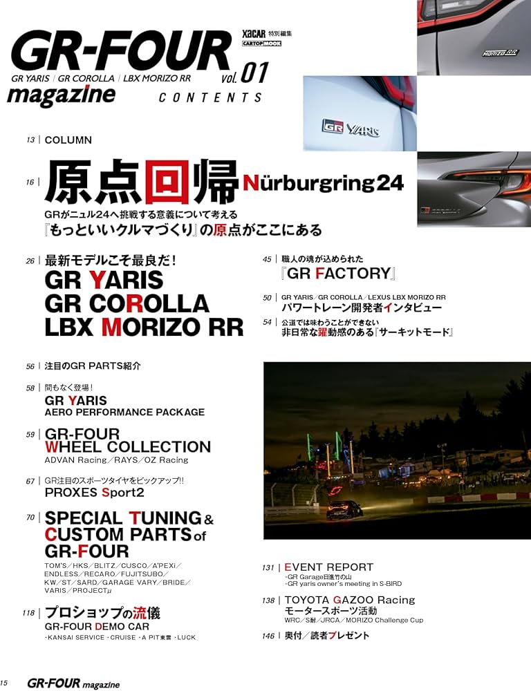 GR-FOURマガジン XaCAR別冊 (CARTOP MOOK) | 交通タイムス社 |本